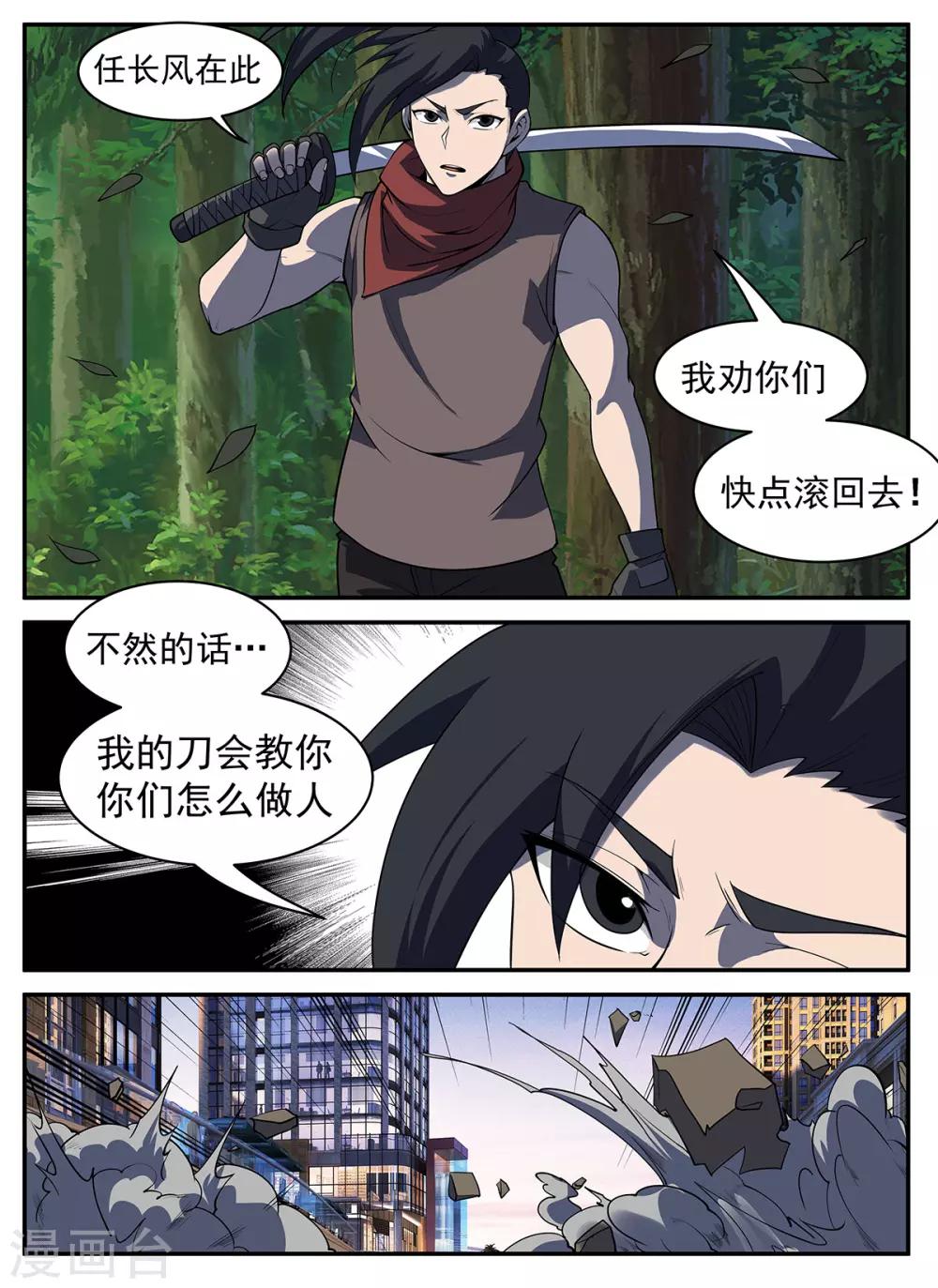 第306话 晚安！红叶！-第307话