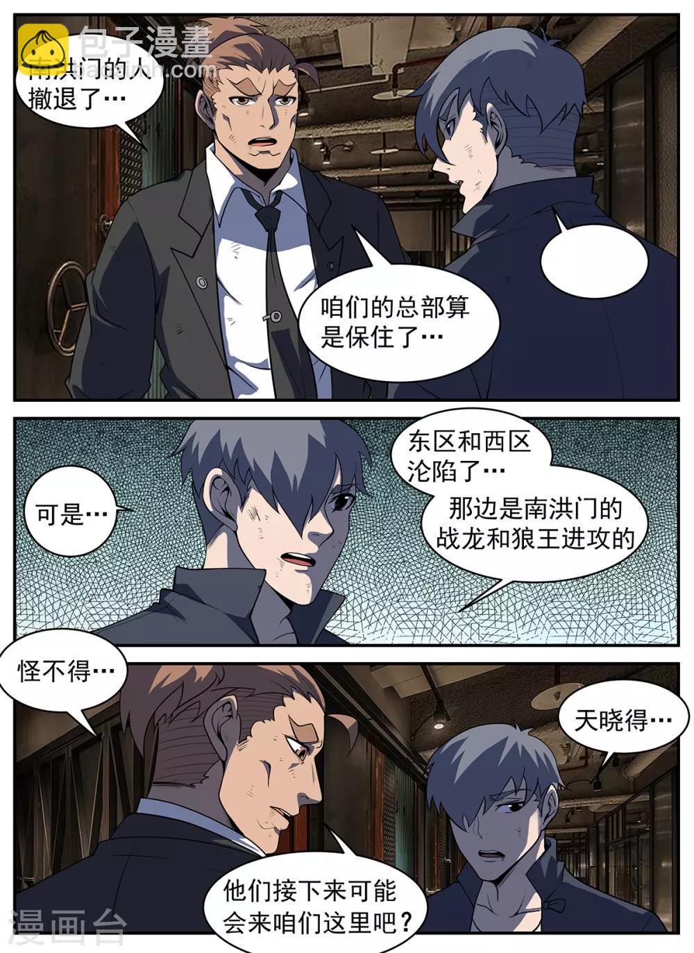 第306话 晚安！红叶！-第307话
