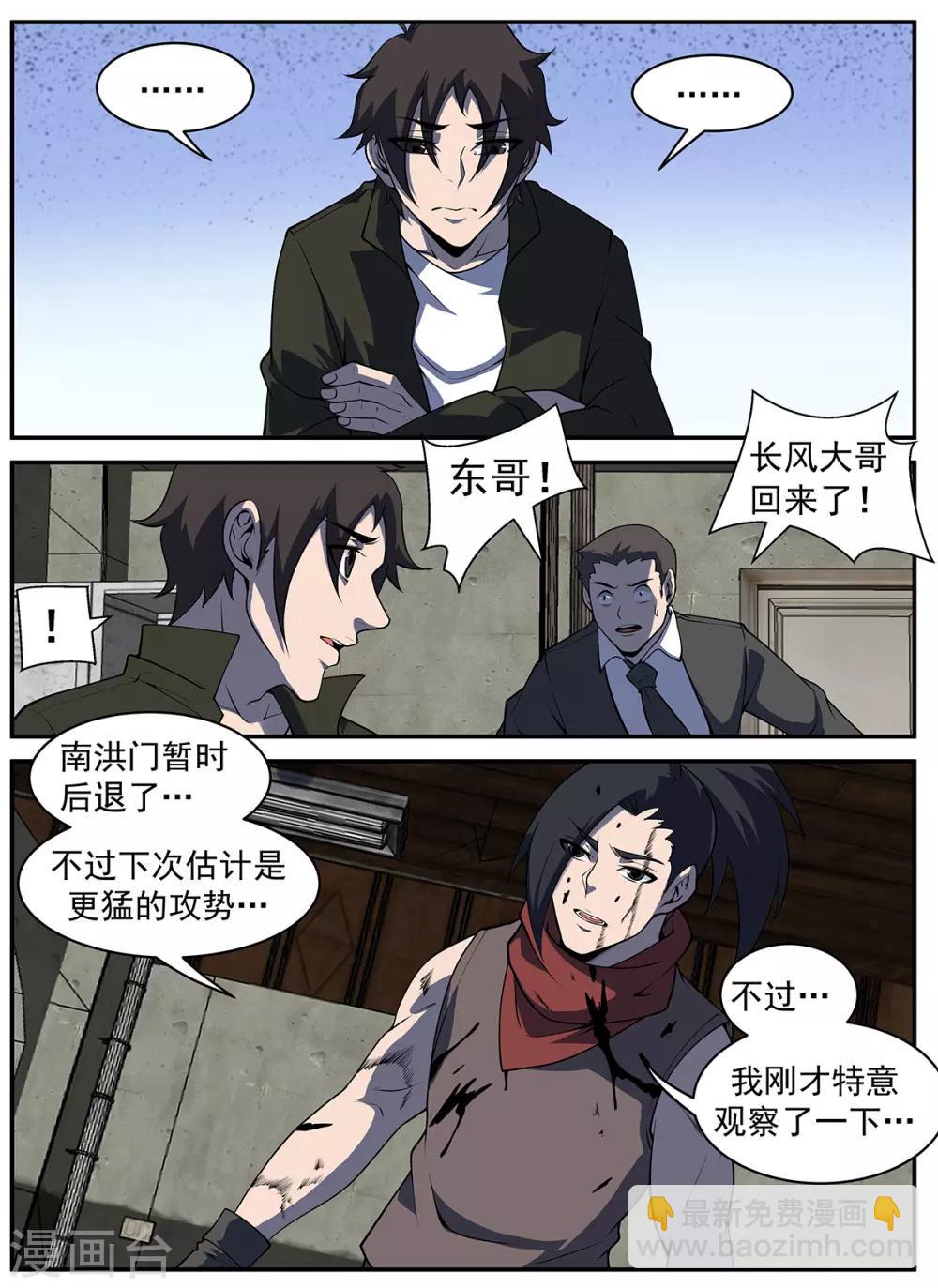 第306话 晚安！红叶！-第307话