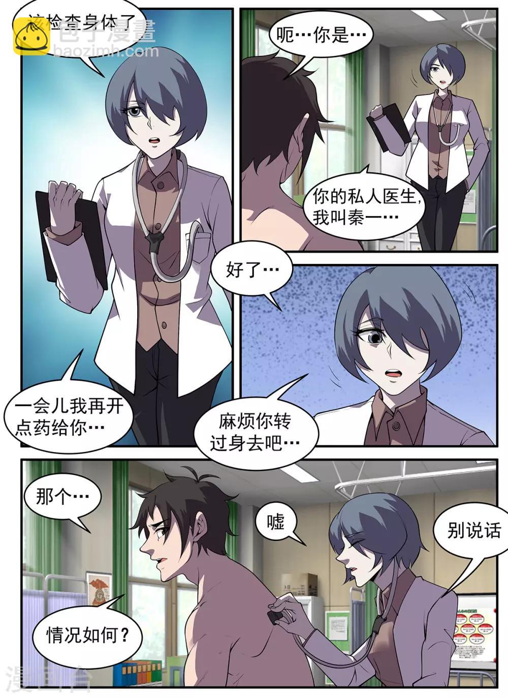 第308话 所有人放假！-第309话