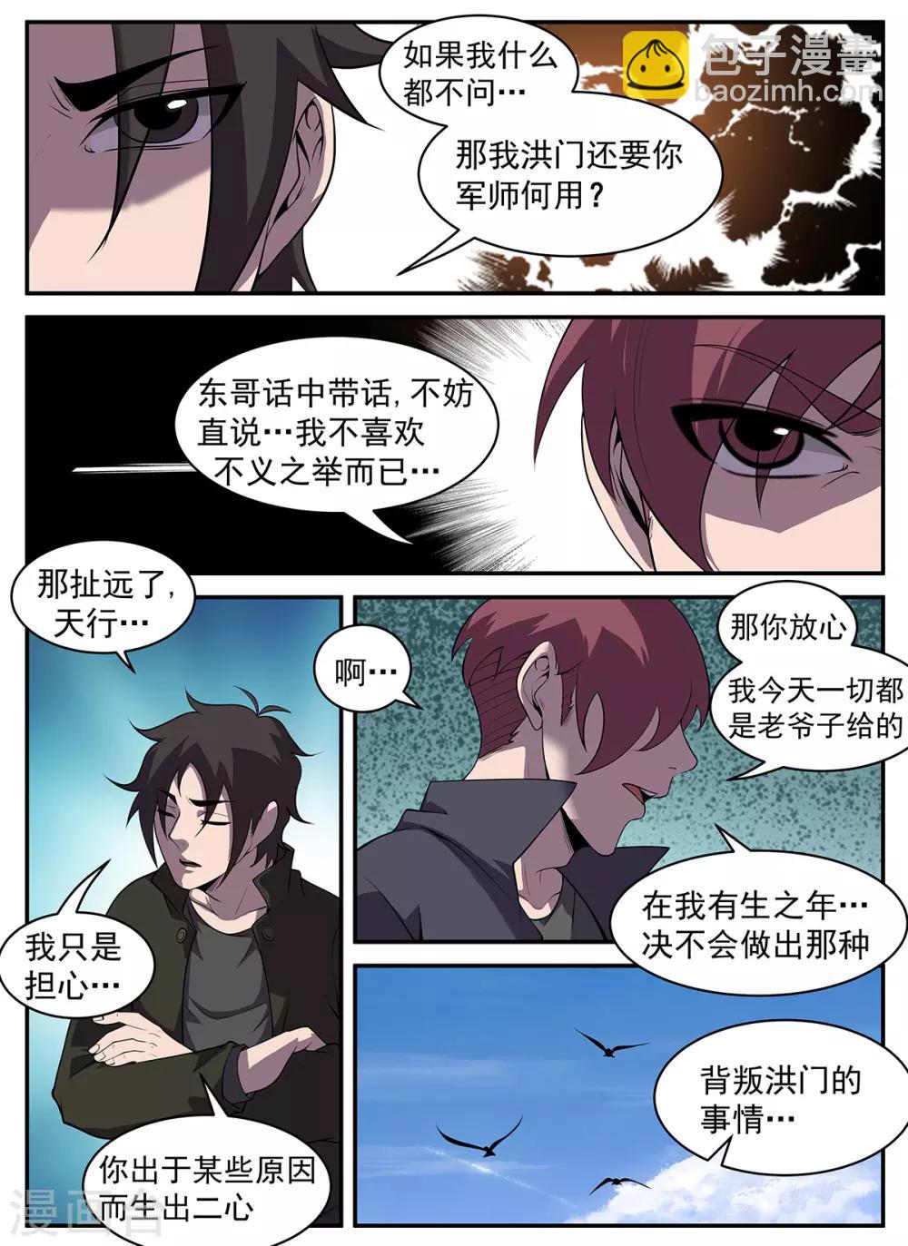 第308话 所有人放假！-第309话