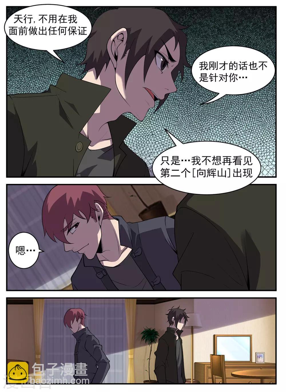 第308话 所有人放假！-第309话