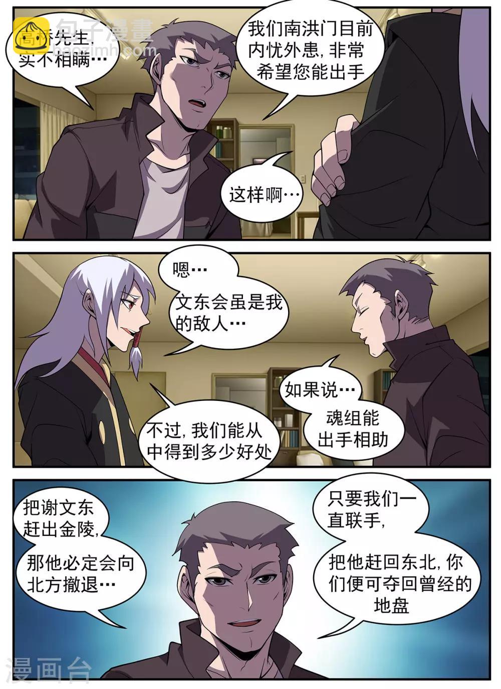 第310话 合作愉快-第311话