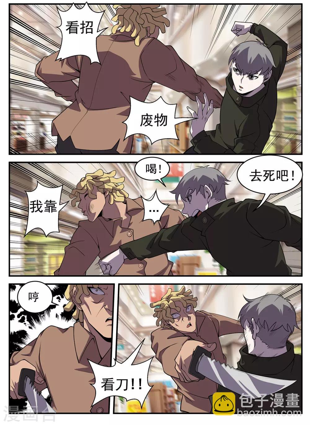 第310话 合作愉快-第311话