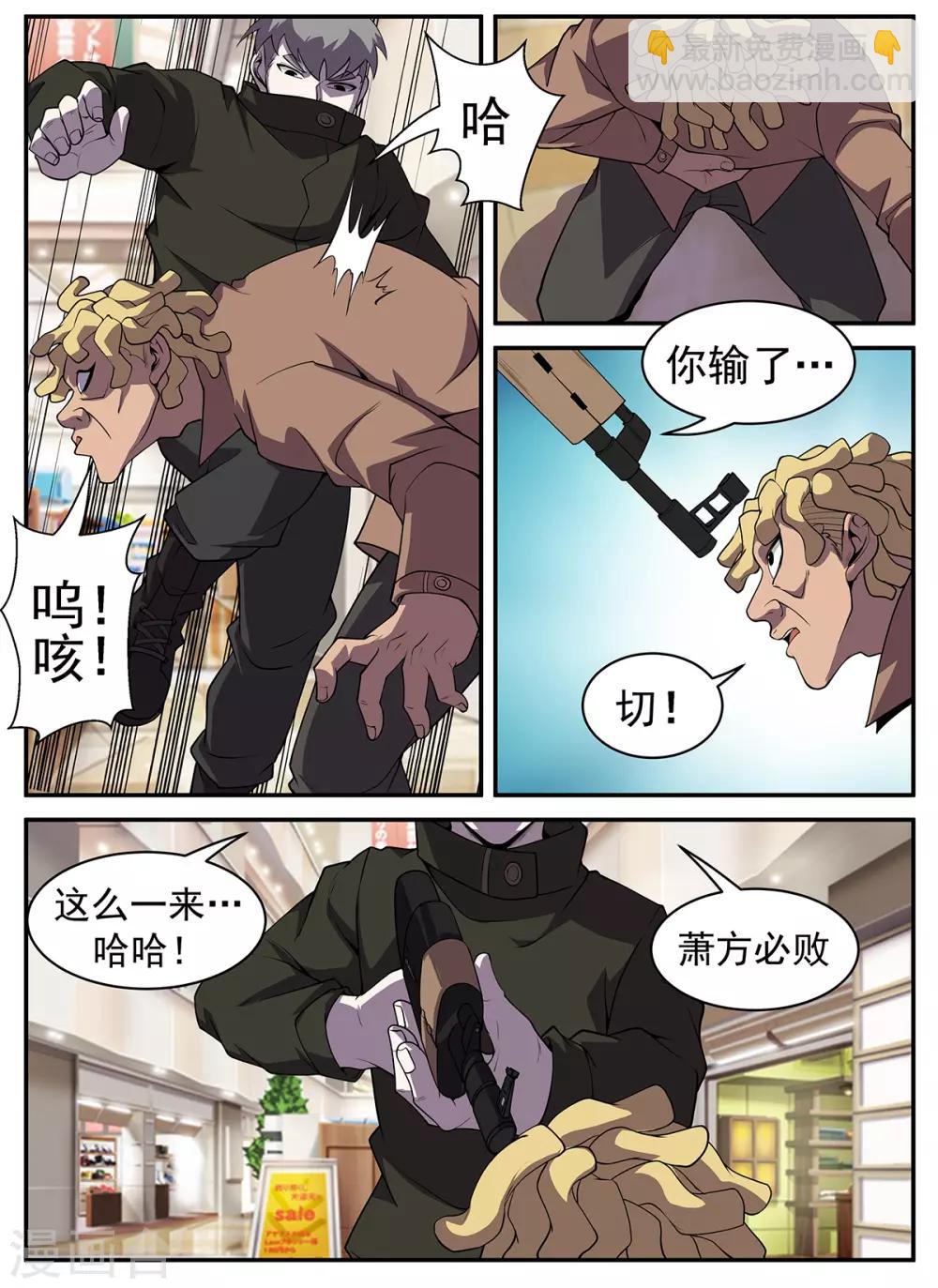 第310话 合作愉快-第311话