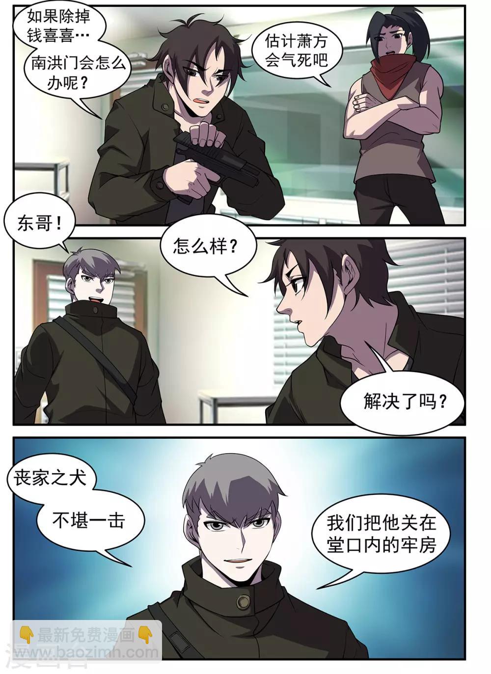 第310话 合作愉快-第311话