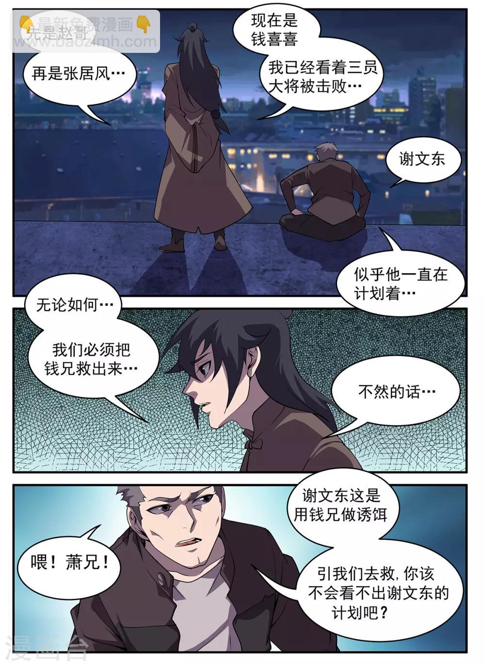 第310话 合作愉快-第311话