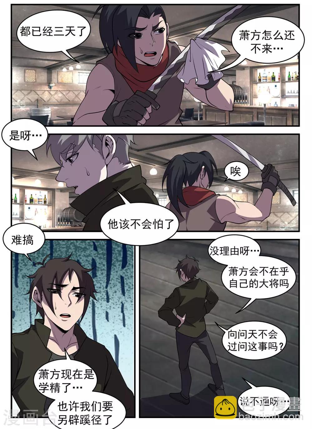 第310话 合作愉快-第311话