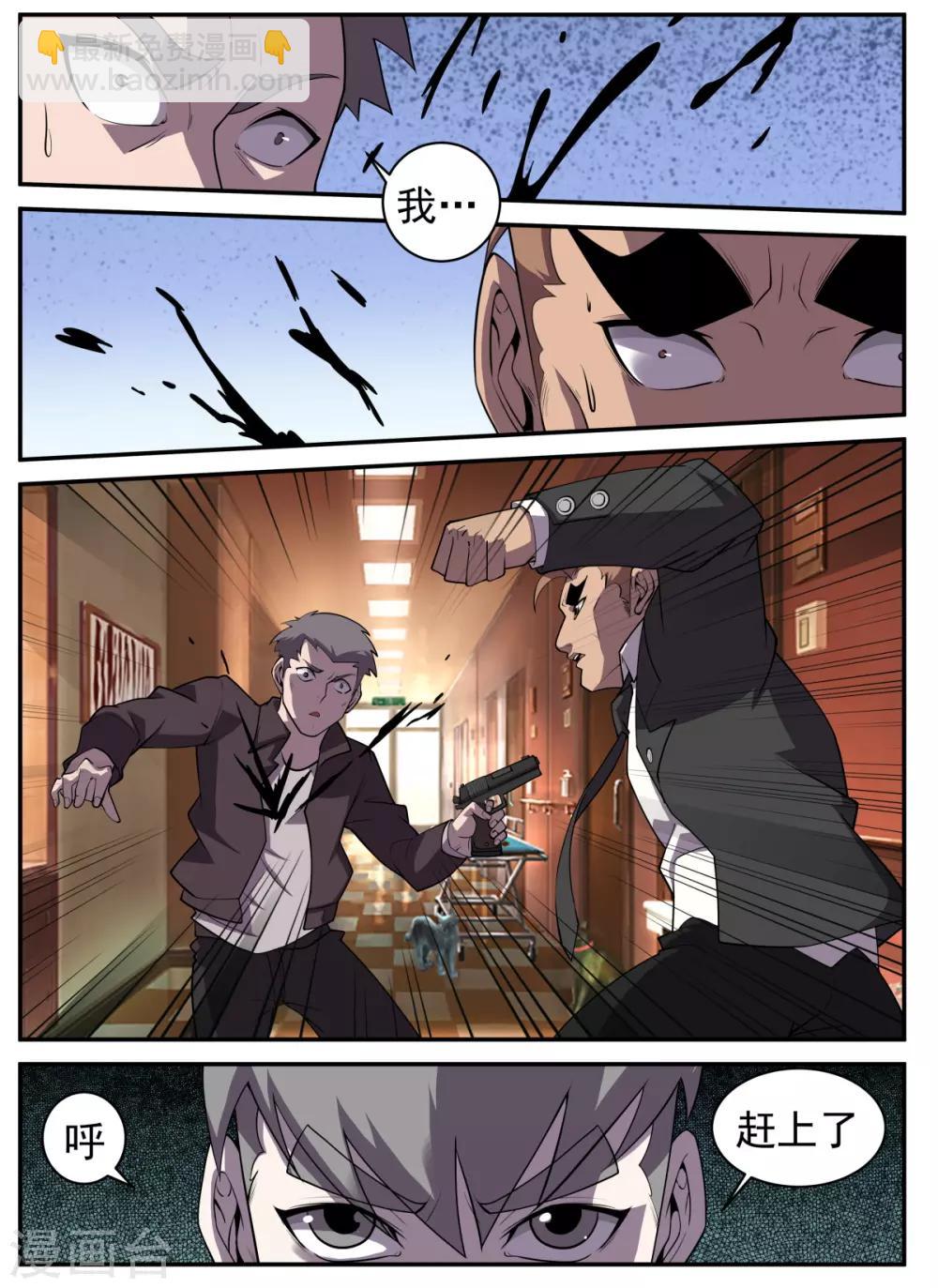第314话 绝对不能输-第315话