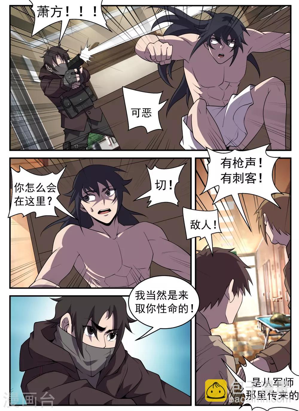 第314话 绝对不能输-第315话