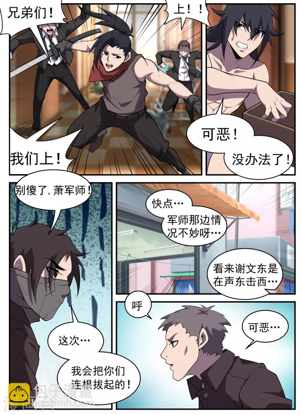 第314话 绝对不能输-第315话