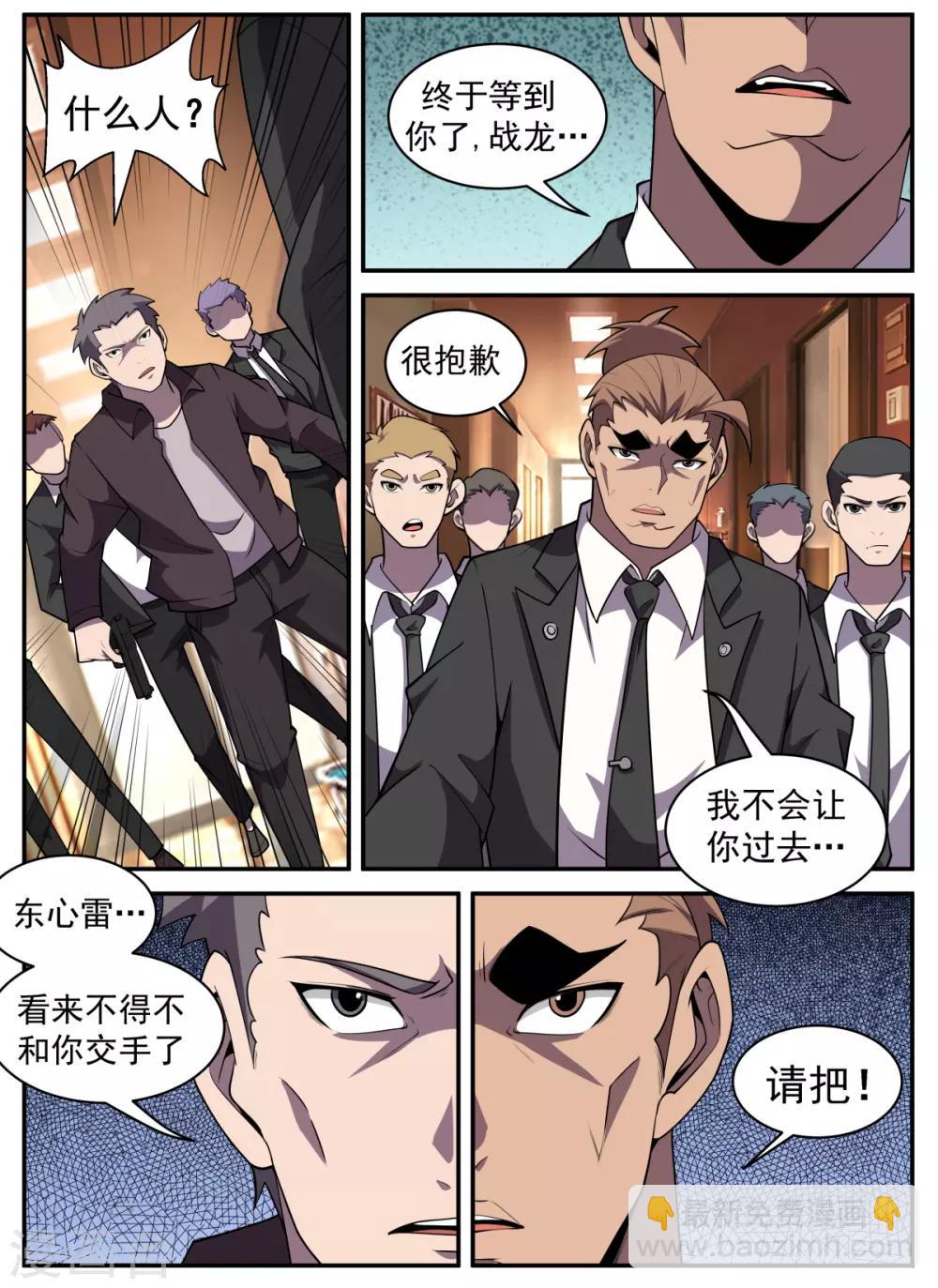 第314话 绝对不能输-第315话