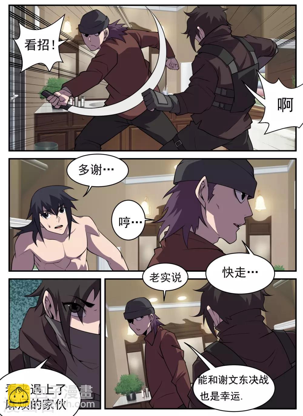 第314话 绝对不能输-第315话
