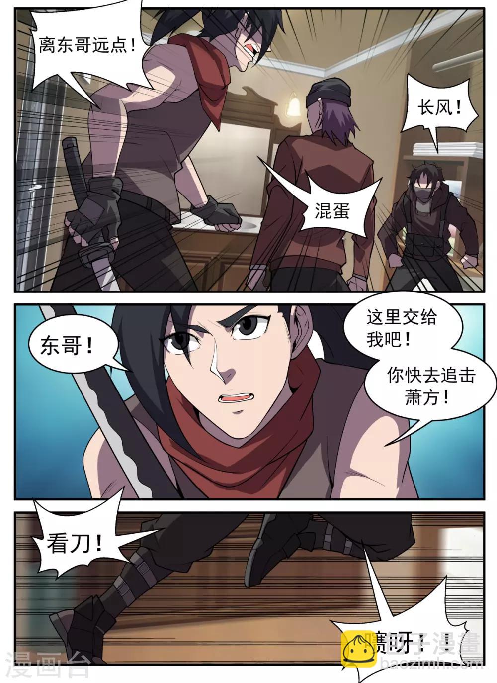 第314话 绝对不能输-第315话