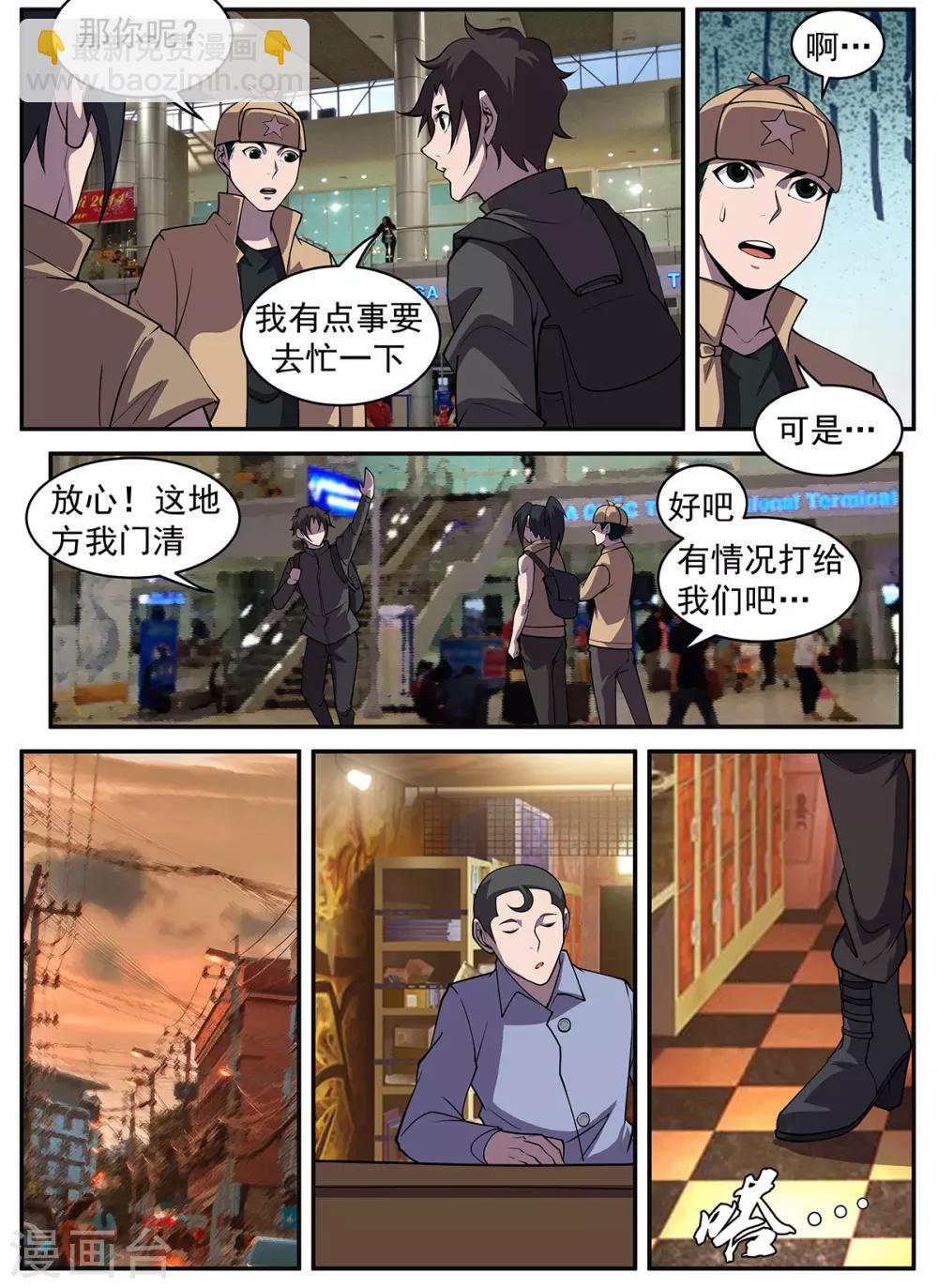 第316话 再会秋凝水-第317话