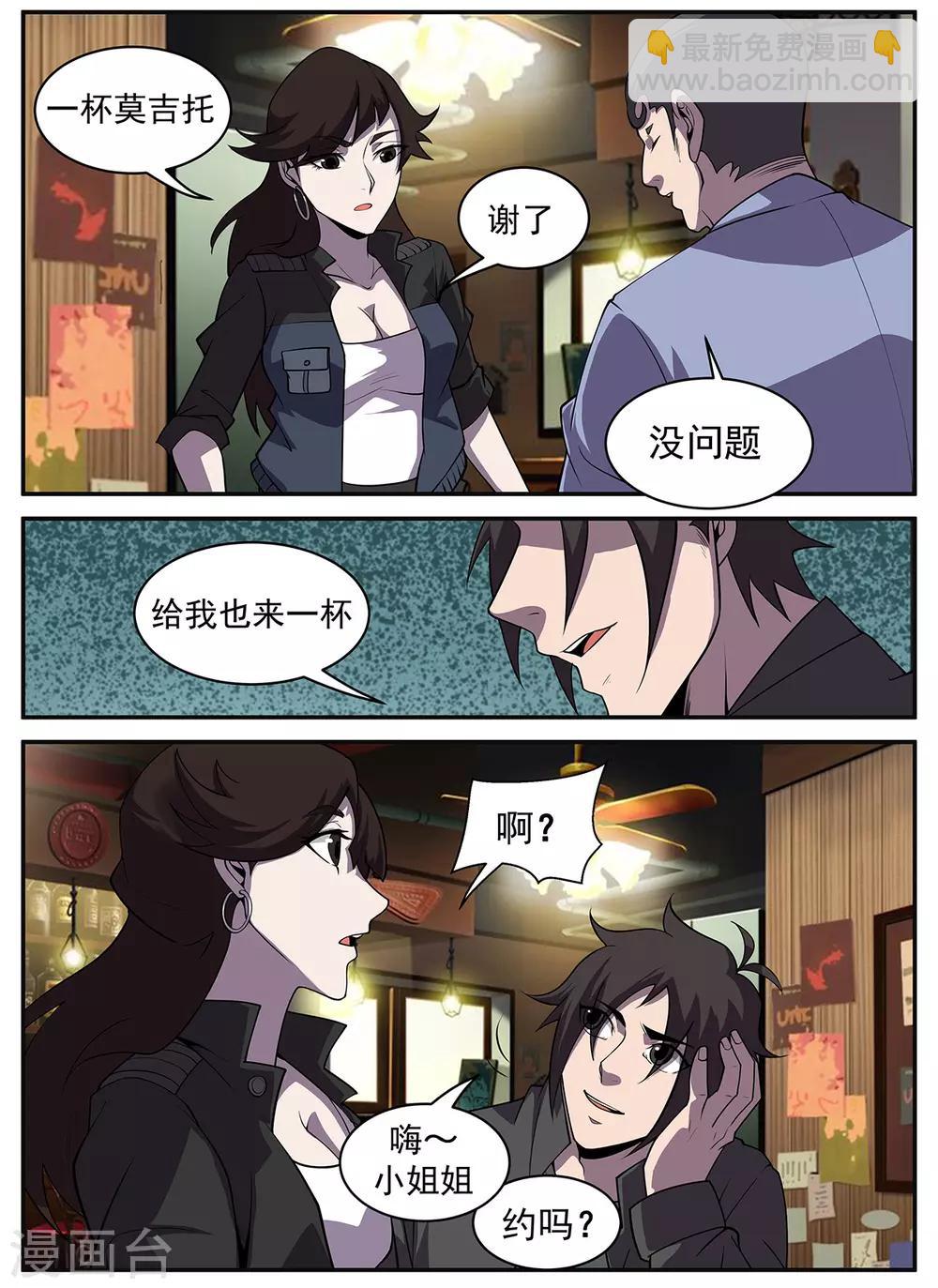 第316话 再会秋凝水-第317话