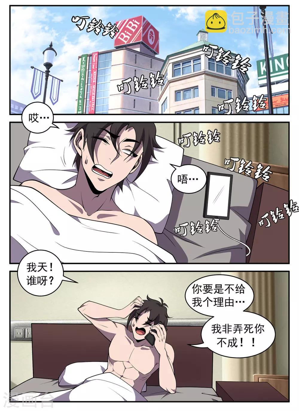 第316话 再会秋凝水-第317话
