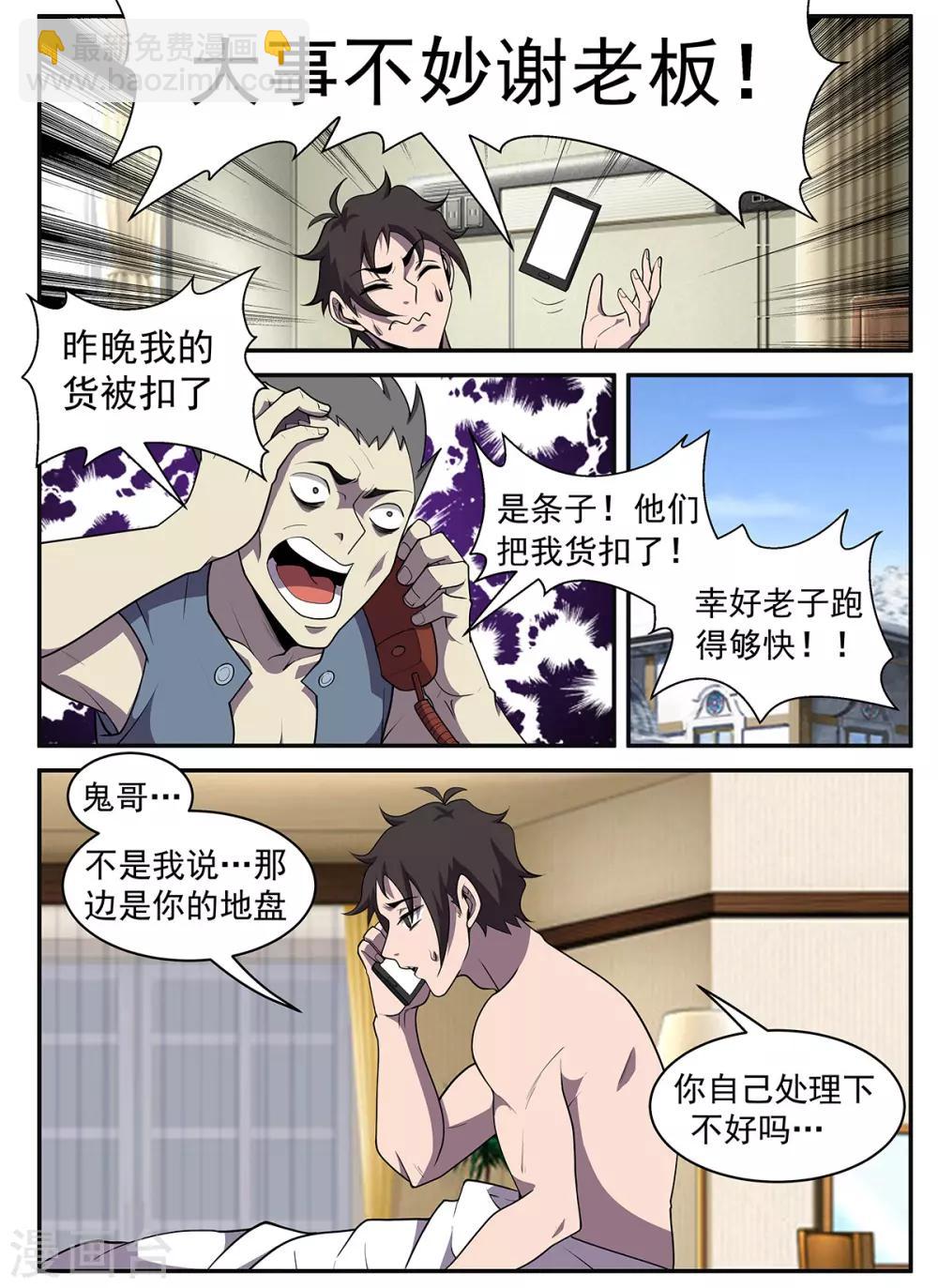 第316话 再会秋凝水-第317话