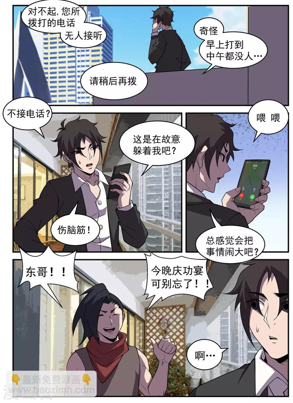 第316话 再会秋凝水-第317话