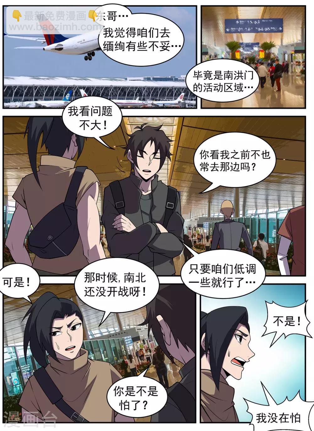 第316话 再会秋凝水-第317话