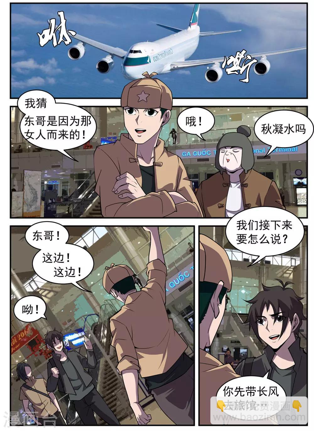 第316话 再会秋凝水-第317话