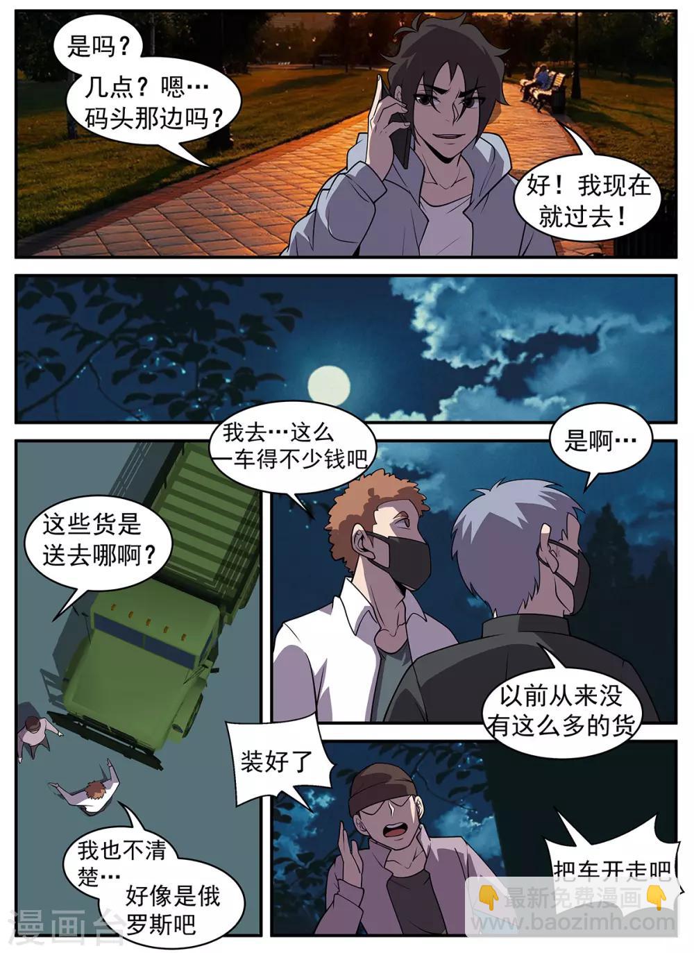 第318话 来的正好！-第319话
