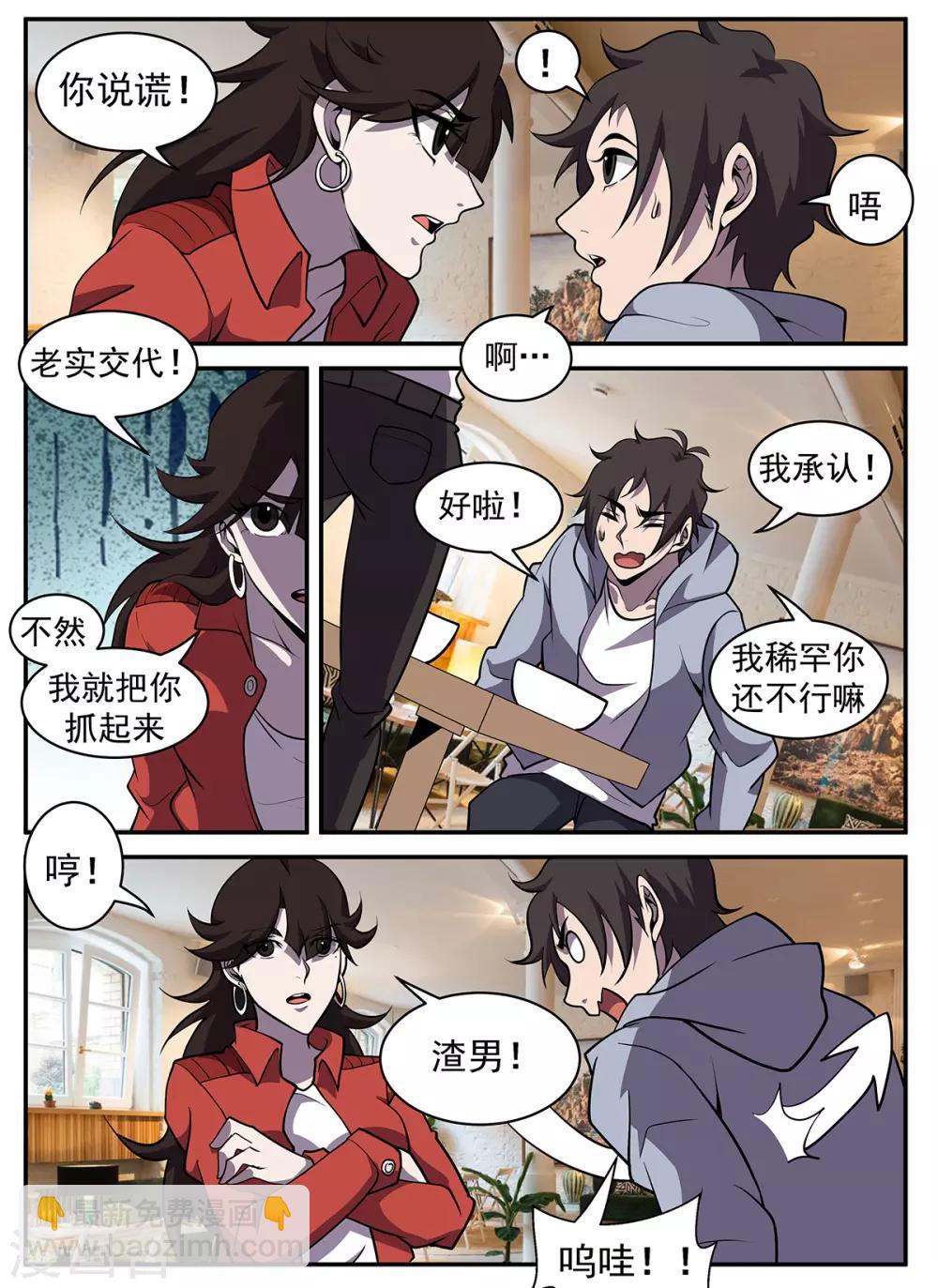 第318话 来的正好！-第319话