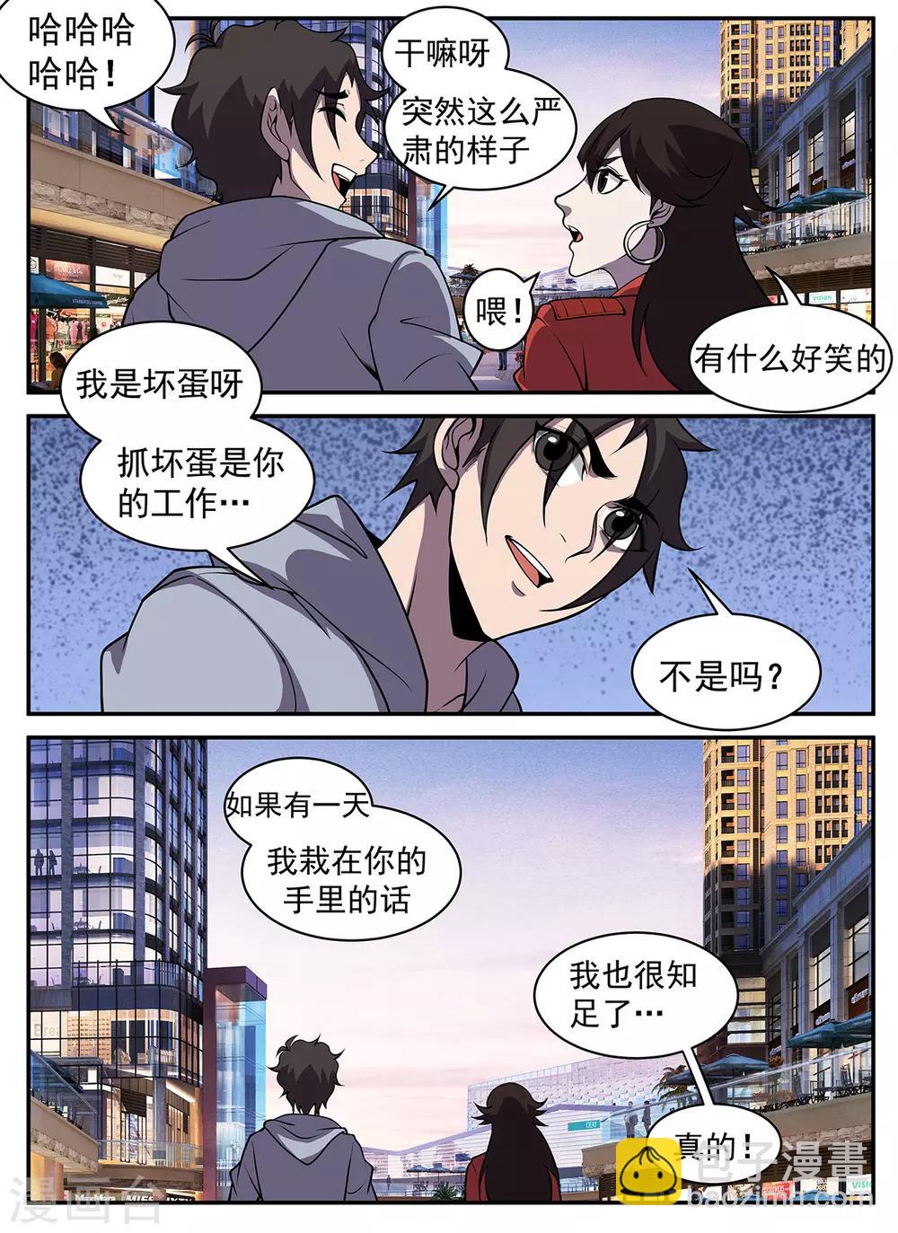 第318话 来的正好！-第319话