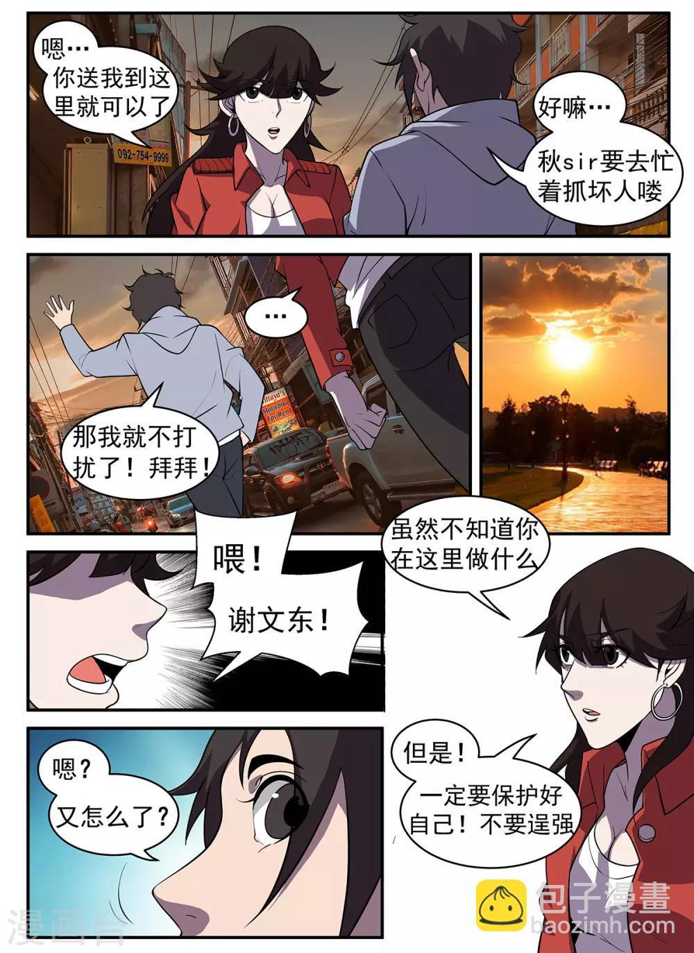 第318话 来的正好！-第319话