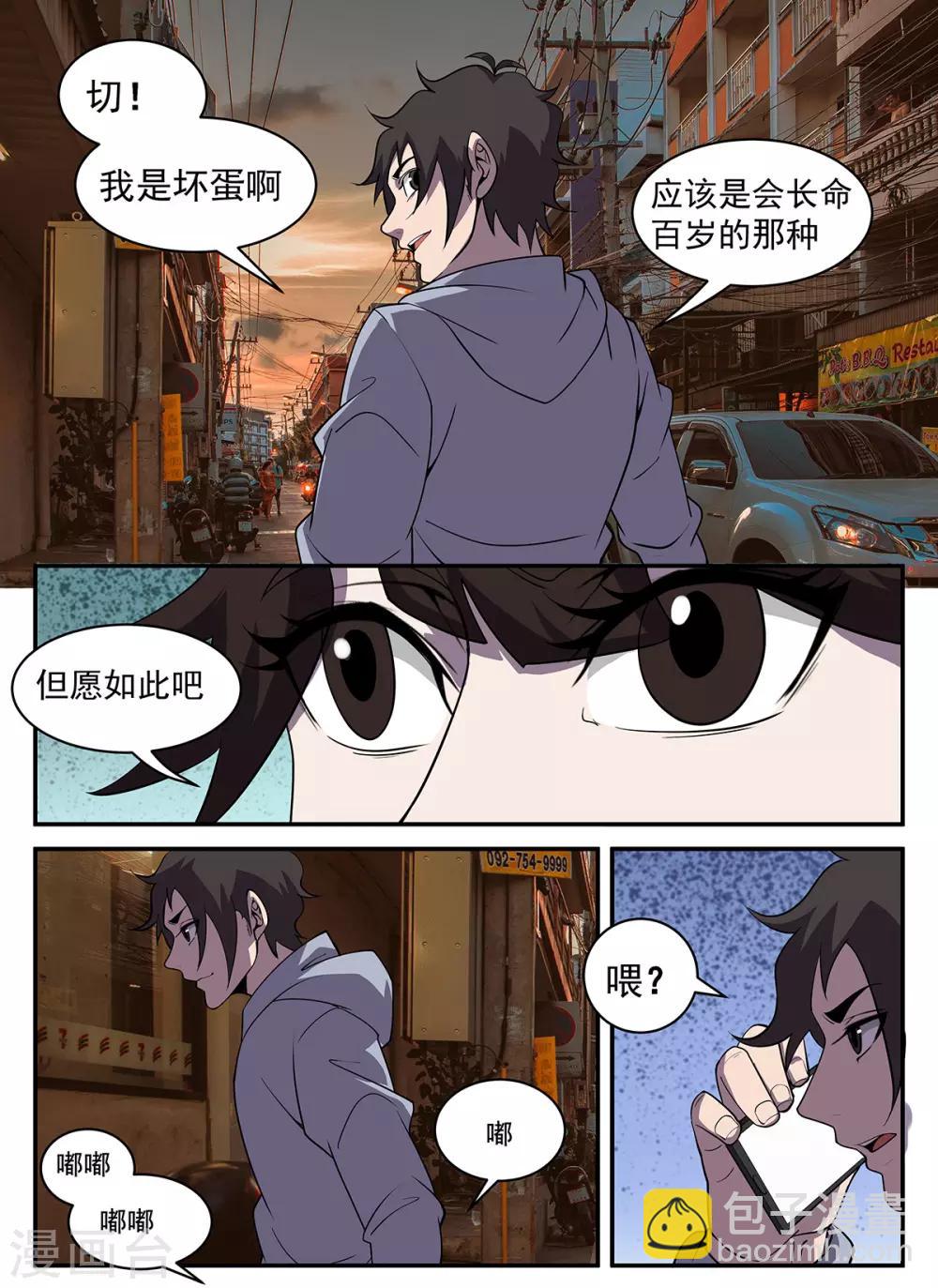第318话 来的正好！-第319话