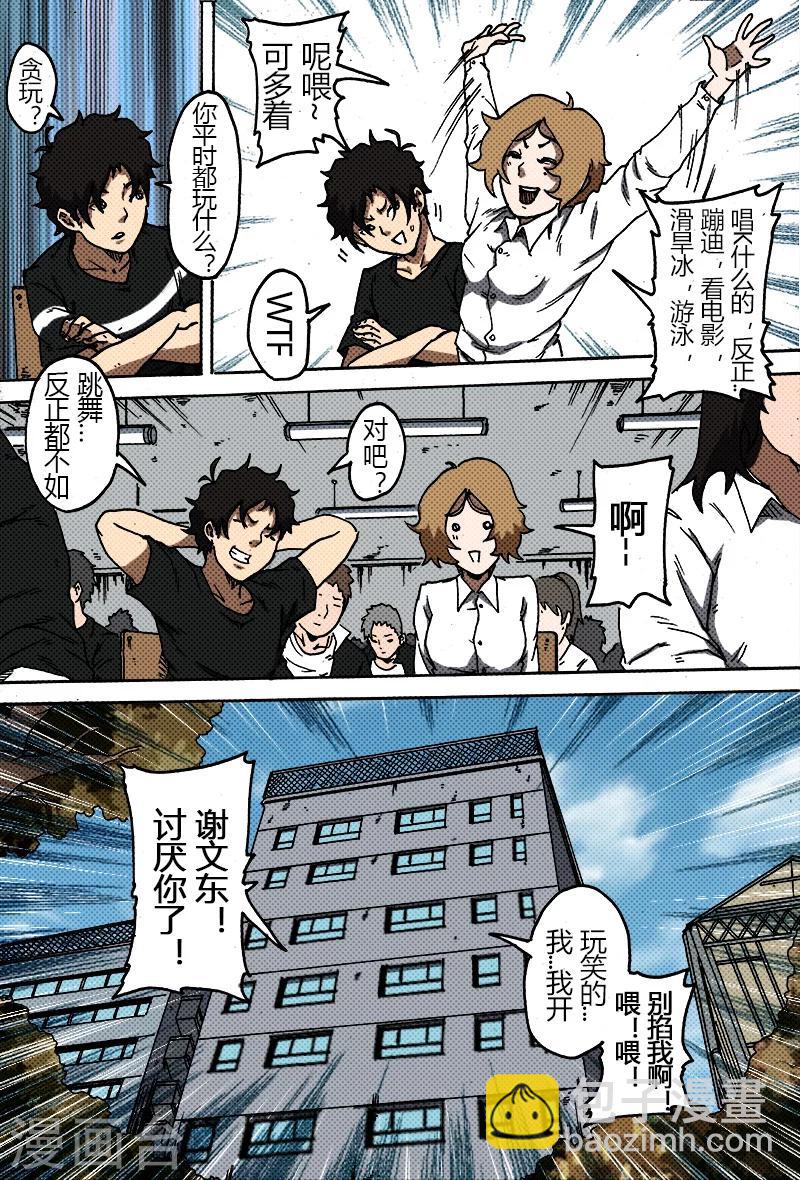 第33话 高慧玉-第33话