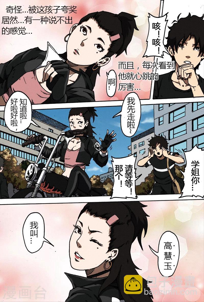 第33话 高慧玉-第33话
