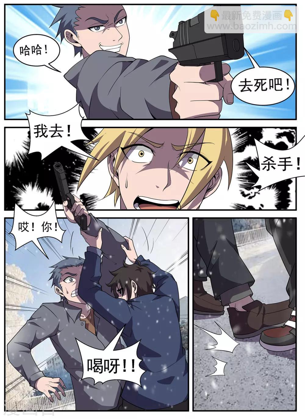 第320话 开车不长眼睛？-第321话