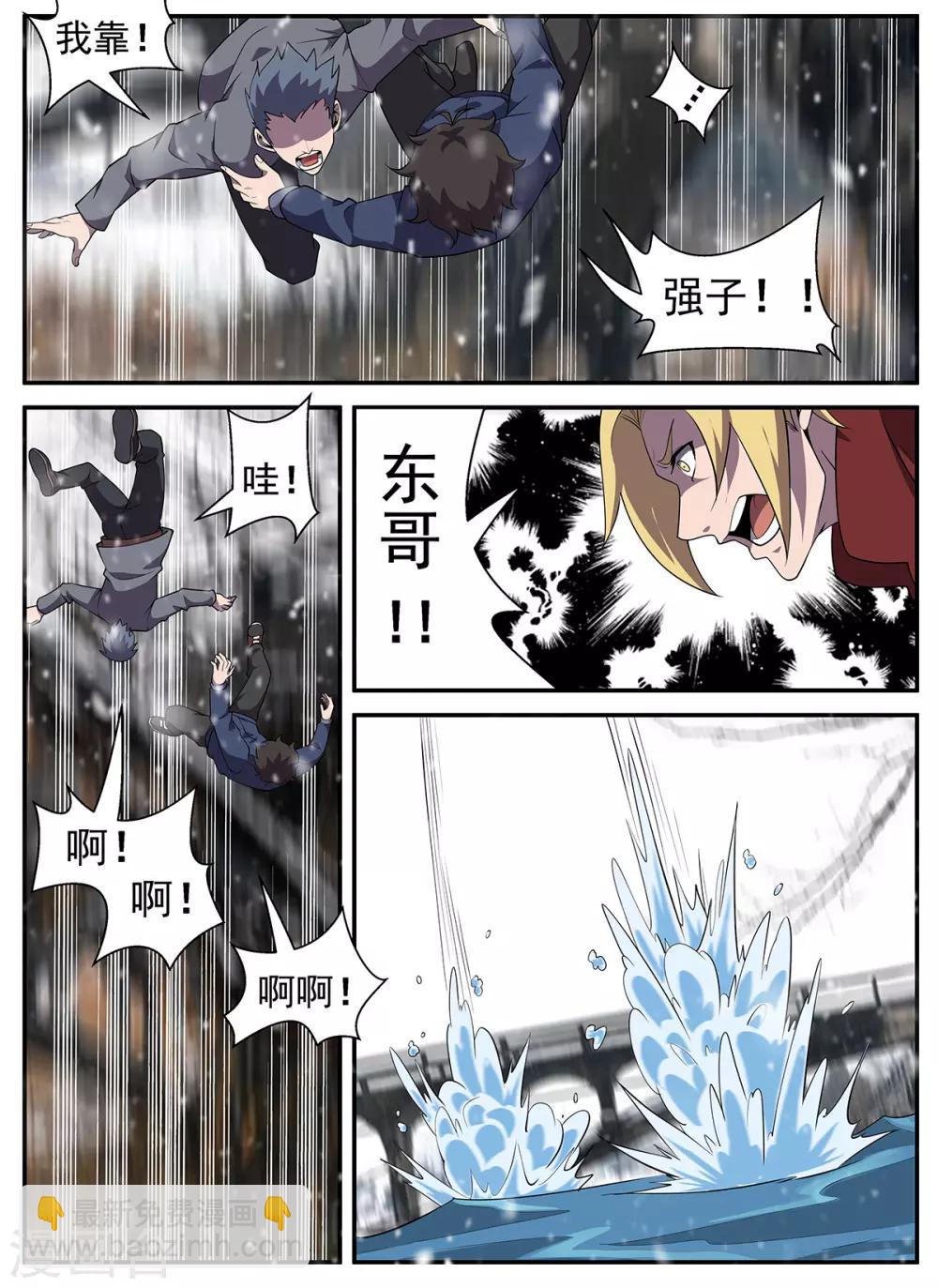 第320话 开车不长眼睛？-第321话