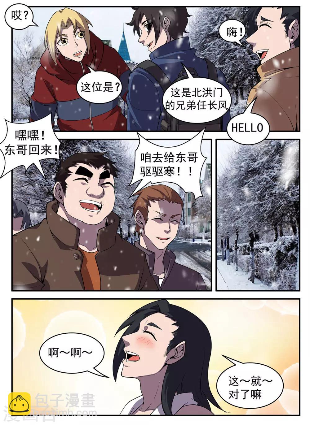 第320话 开车不长眼睛？-第321话