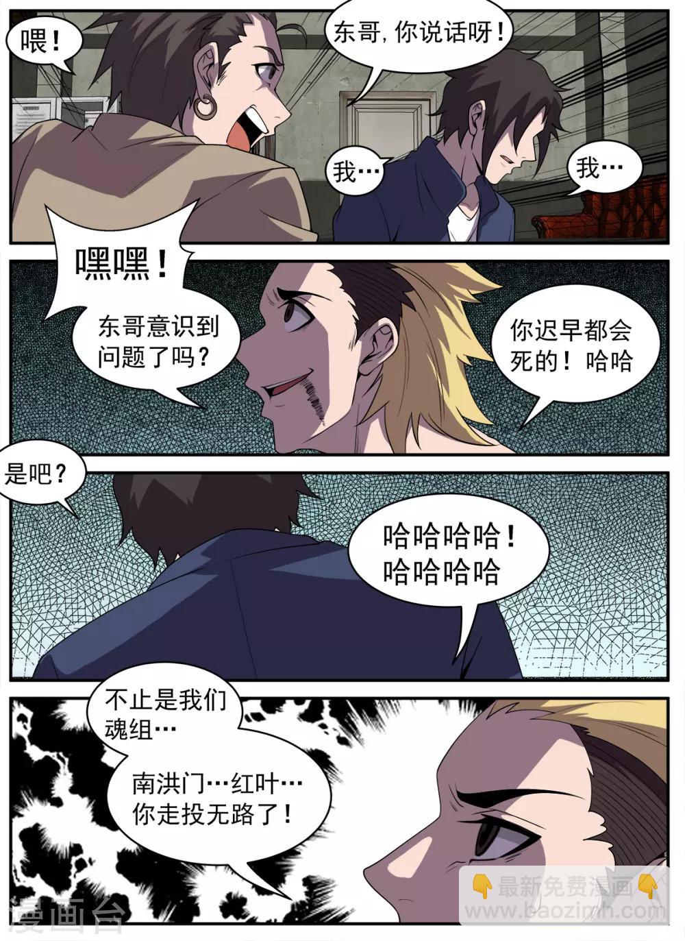 第322话 与全世界为敌-第323话