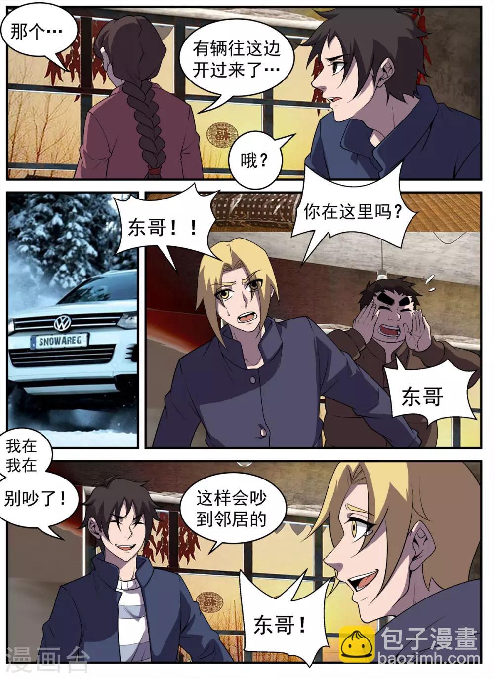 第322话 与全世界为敌-第323话