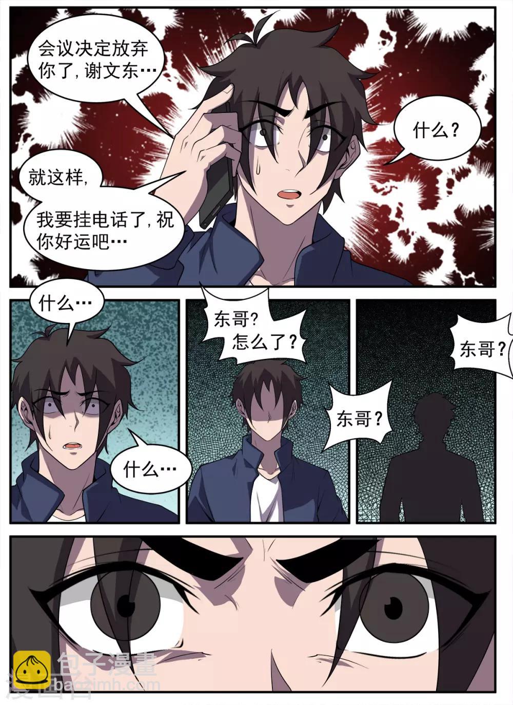 第322话 与全世界为敌-第323话