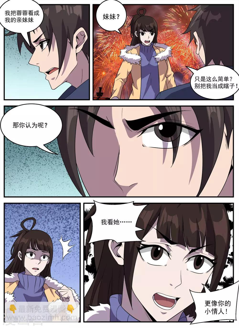 第324话 翻车了-第325话