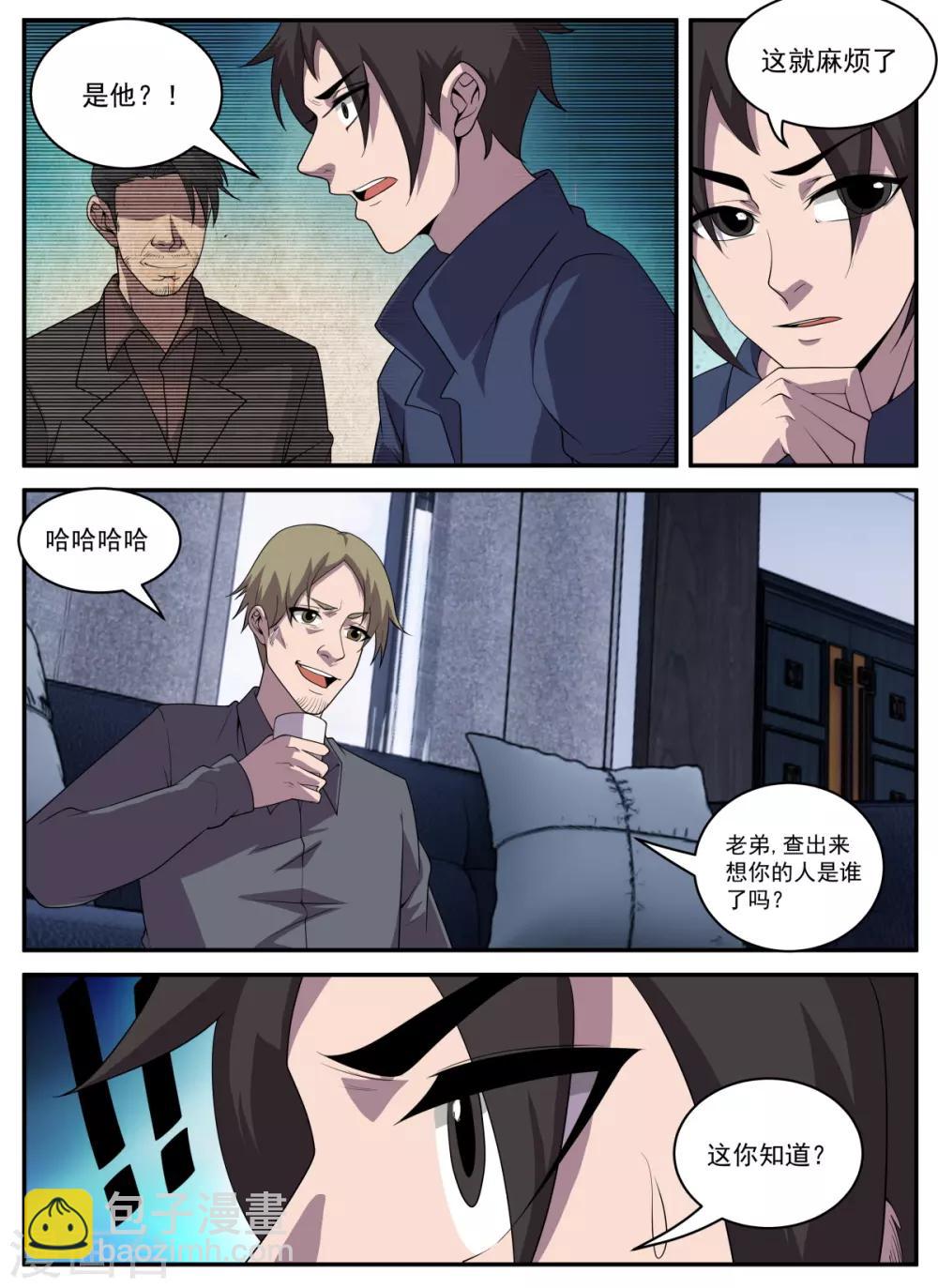 第326话 怎么这么多烟？-第327话