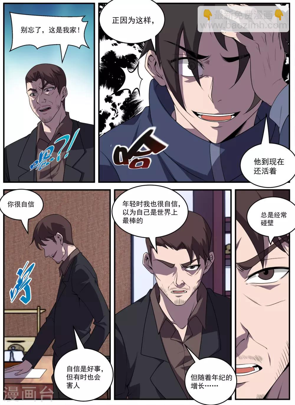 第328话 需要我说细节吗-第329话