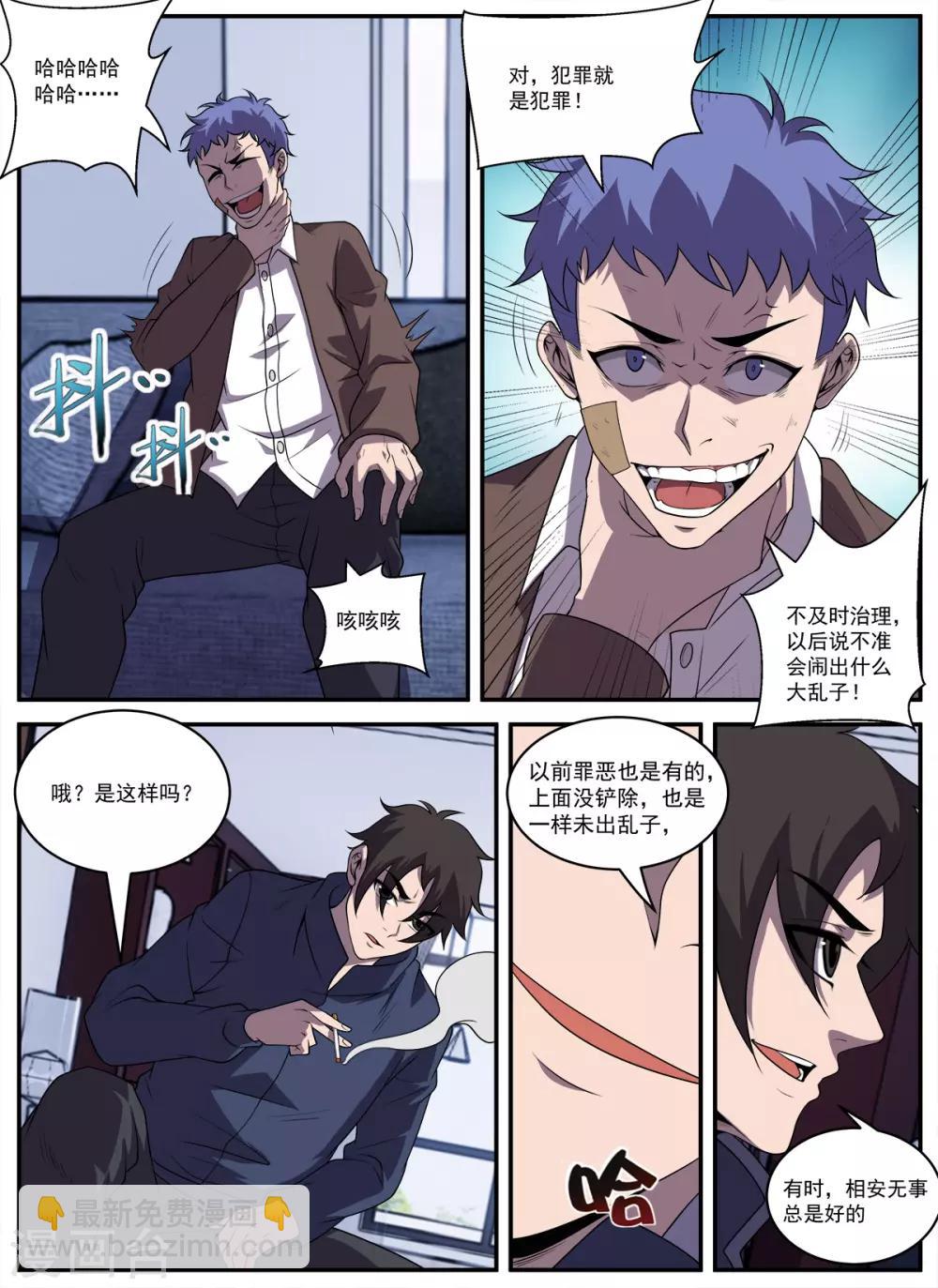第328话 需要我说细节吗-第329话