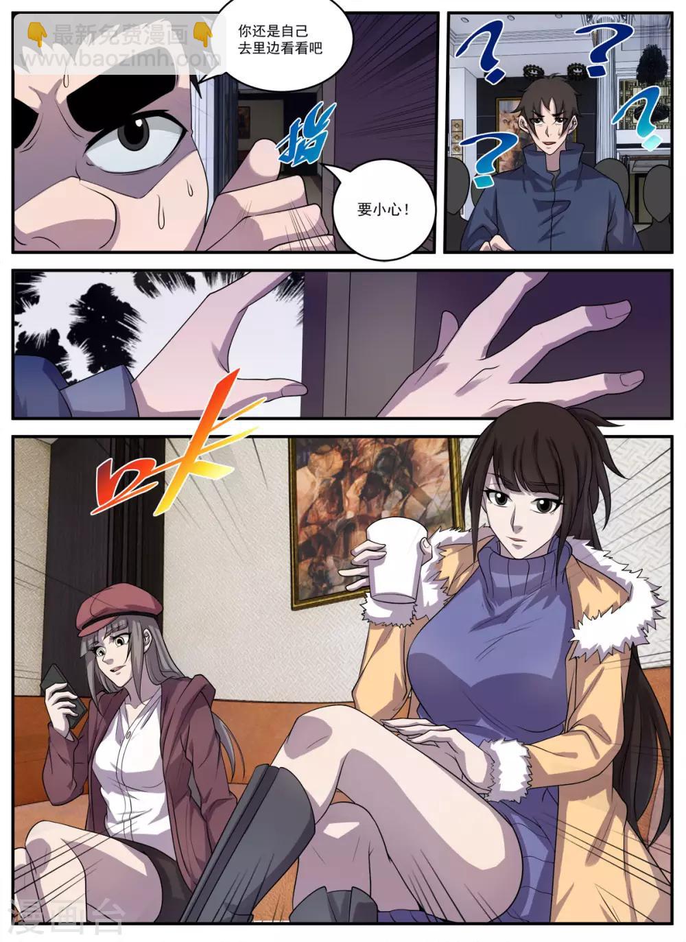 第330话 有俩人要见你-第331话