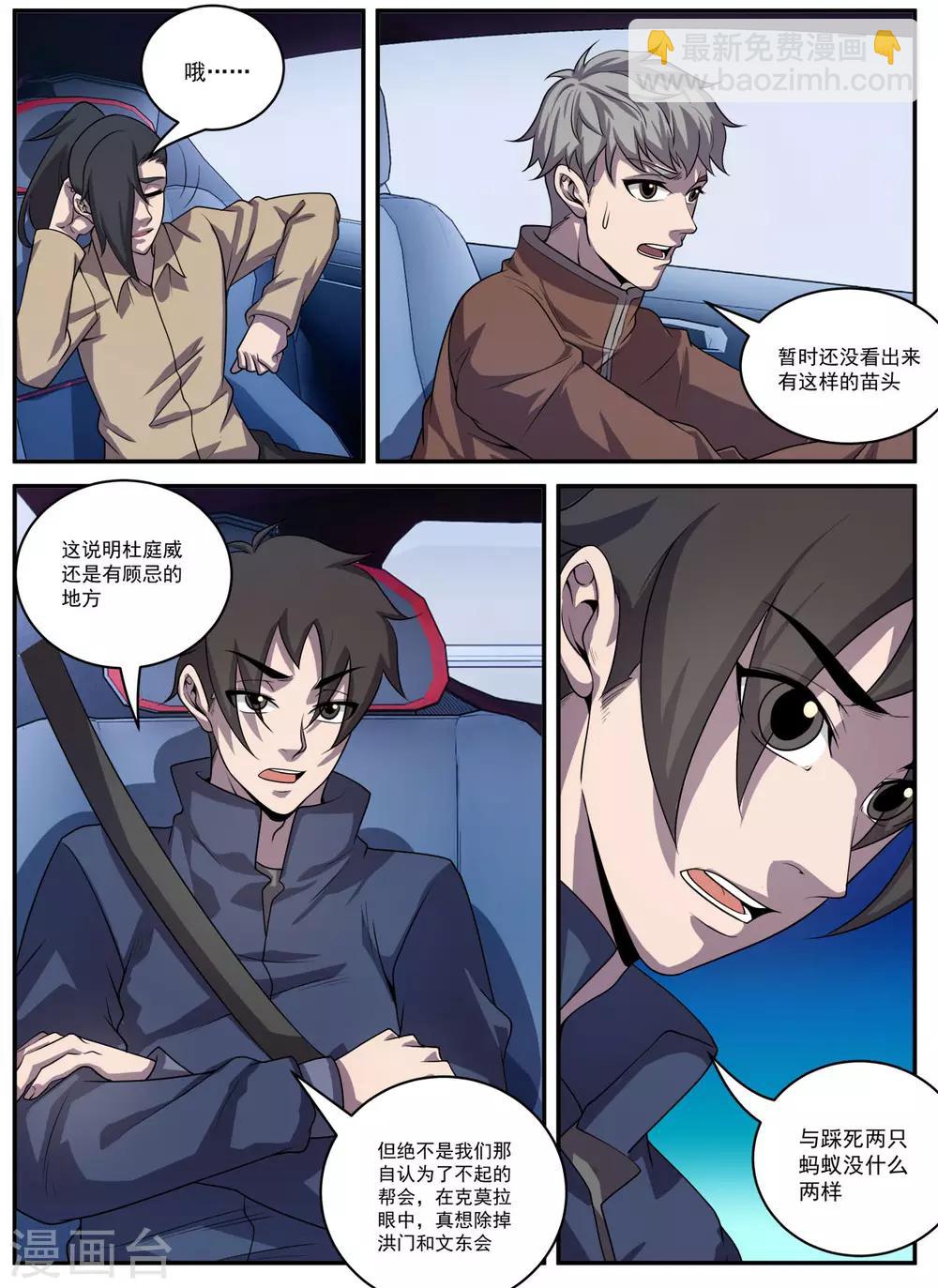 第330话 有俩人要见你-第331话