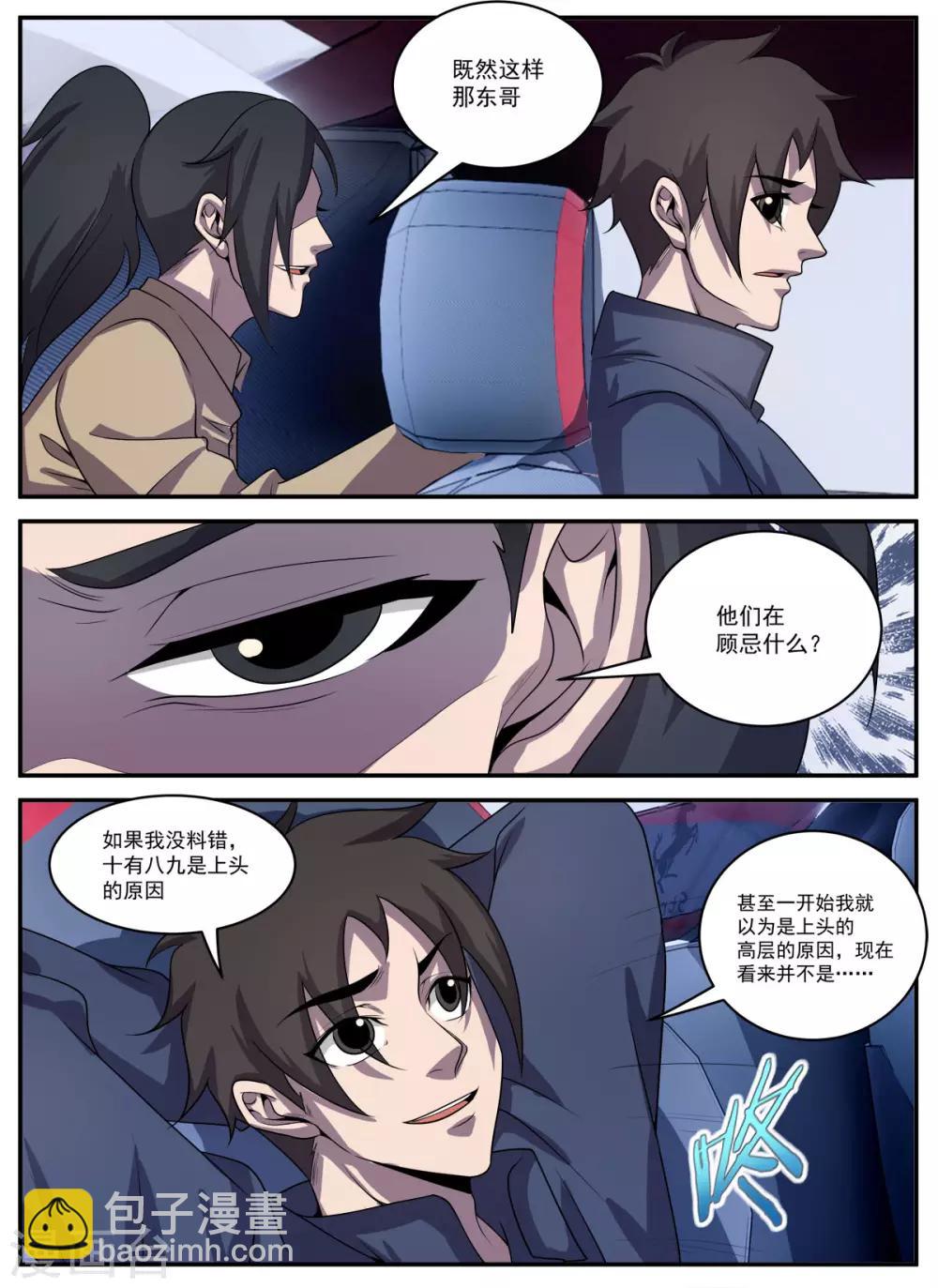 第330话 有俩人要见你-第331话