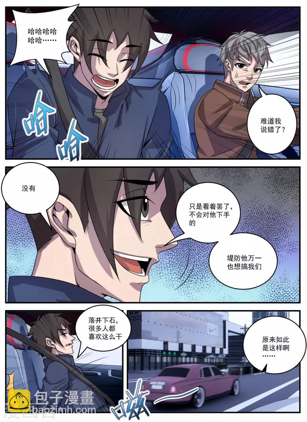 第330话 有俩人要见你-第331话
