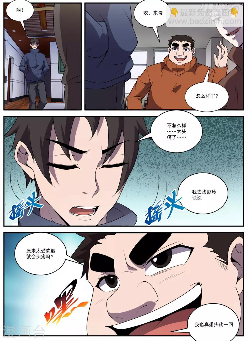 第332话 来人叫作无名-第333话