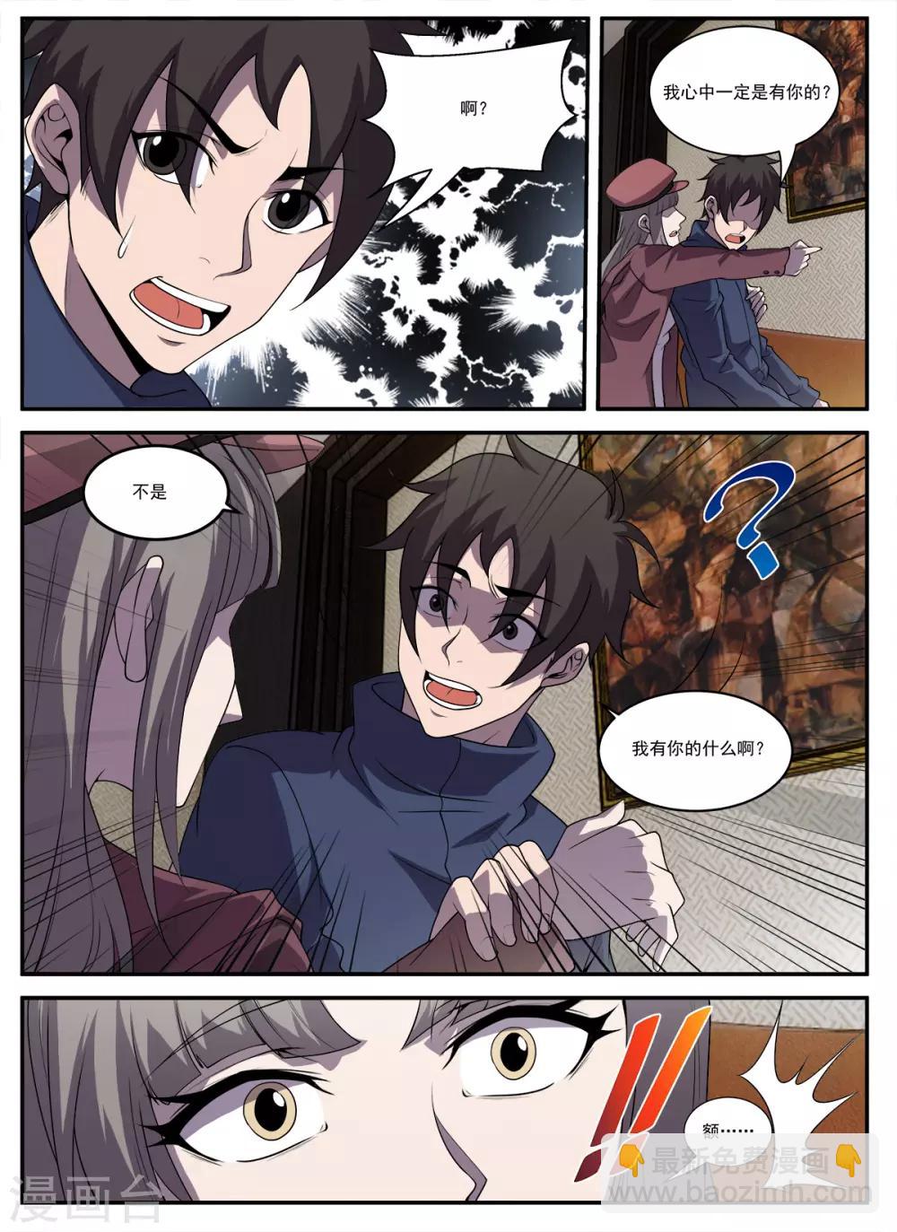 第332话 来人叫作无名-第333话
