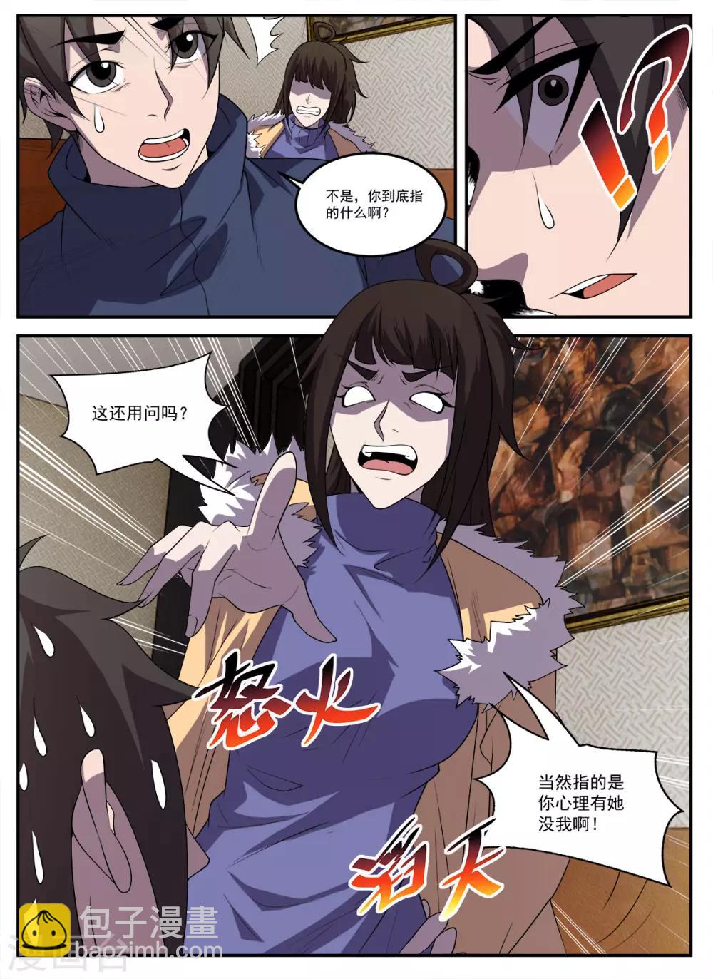第332话 来人叫作无名-第333话