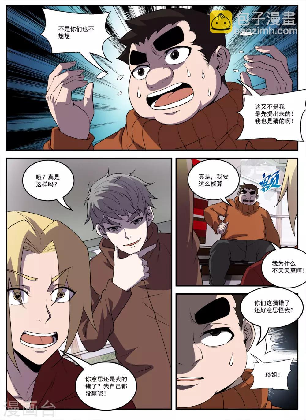 第332话 来人叫作无名-第333话